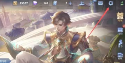 王者荣耀怎么查摄像头监控-王者荣耀查摄像头监控的方法