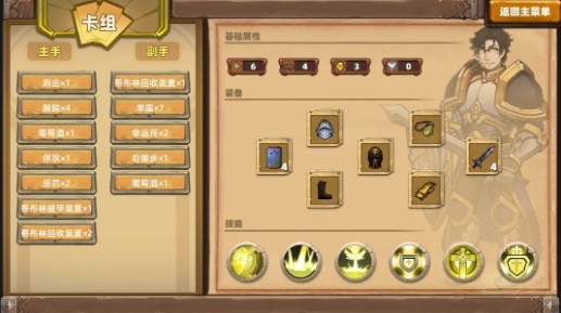 凯瑞尔轮回无限战流怎么玩? 凯瑞尔轮回无限战流快速通关打法解析