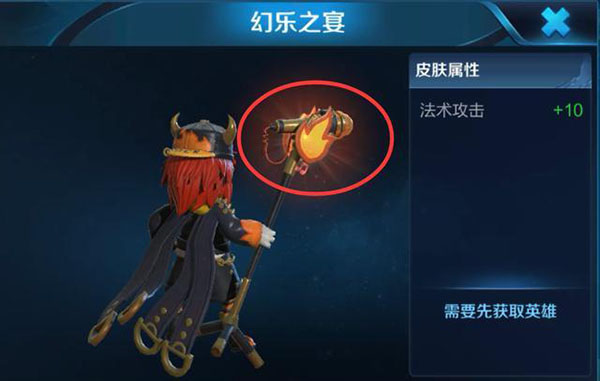 王者荣耀鬼谷子新皮肤乐幻之宴攻略