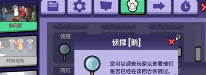 鹅鸭杀侦探鹅技能怎么使用?鹅鸭杀侦探鹅技能使用攻略