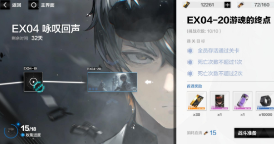 战双帕弥什叹回声外篇剧情怎么过？战双帕弥什咏叹回声外篇剧情通关攻略