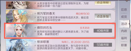 《完美世界》手游疯狂的石头的玩法分享