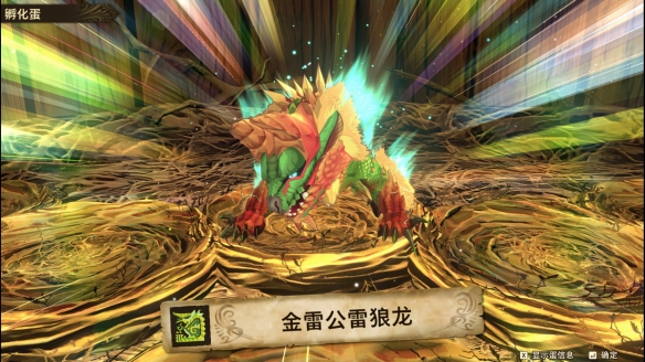 怪物猎人物语2雷狼龙怎么打？怪物猎人物语2破灭之翼雷狼龙获得方法