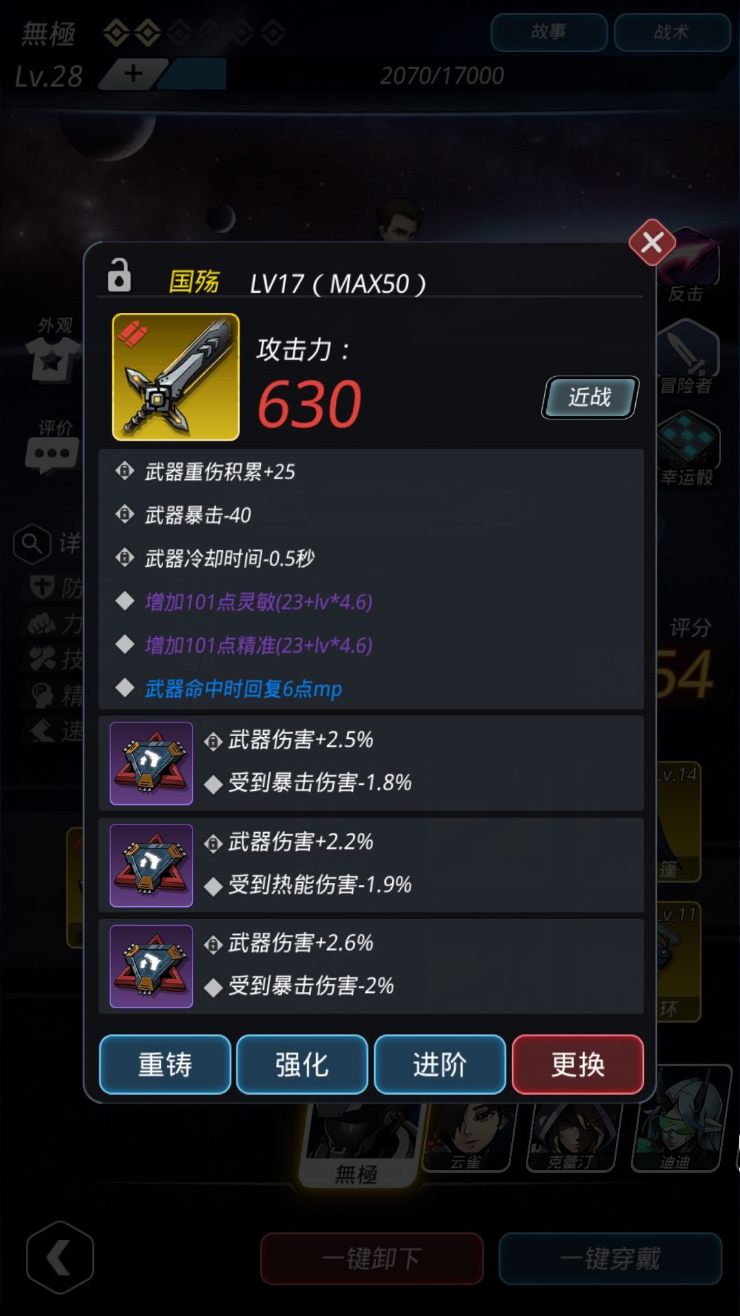 小编教你《跨越星弧》云雀佩刀选择的技巧分享。 