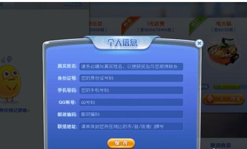 qq欢乐斗地主夺宝中奖了怎么填地址?qq欢乐斗地主夺宝中奖填地址的方法