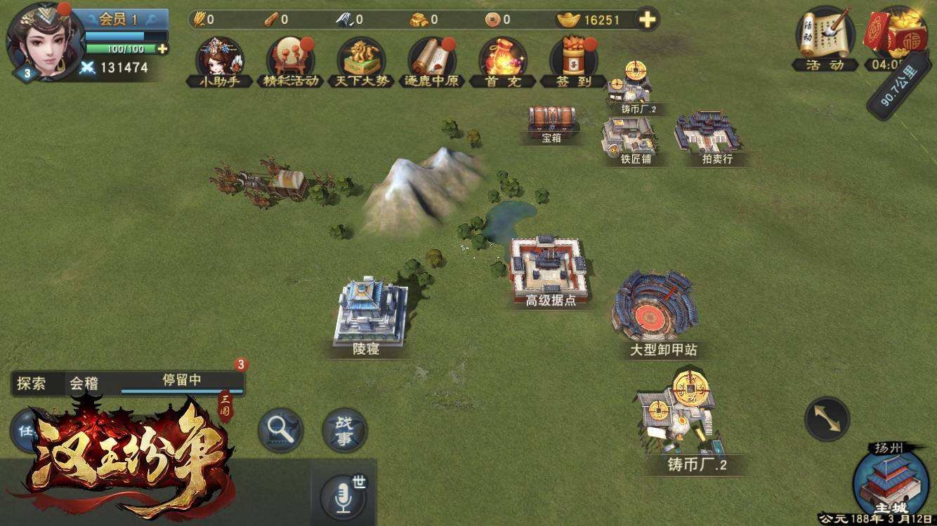 汉王纷争和率土之滨分析