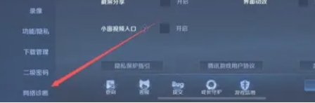王者荣耀怎么查摄像头监控-王者荣耀查摄像头监控的方法