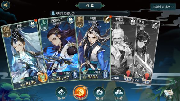 剑网3指尖江湖稻香村浩气营地宝箱位置攻略分享