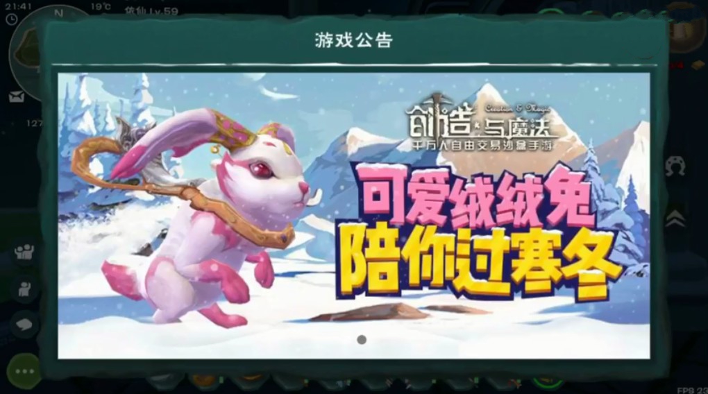 说说创造与魔法绒绒兔礼盒抽取坐骑分享。 