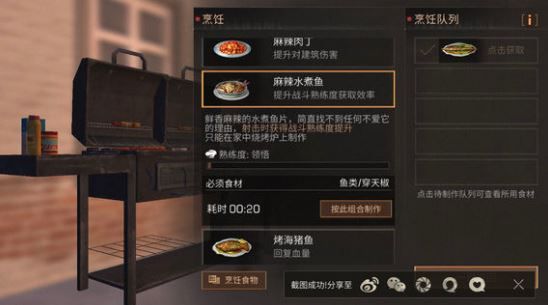 我来分享《明日之后》穿天椒菜谱分享。 