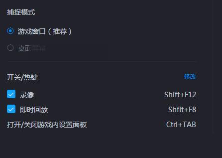 游戏加加怎么录制视频 游戏加加录制视频的方法