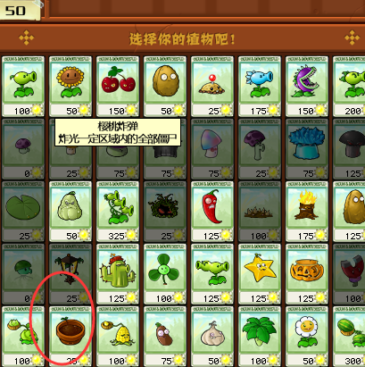 植物大战僵尸5-9怎么玩？植物大战僵尸5-9攻略