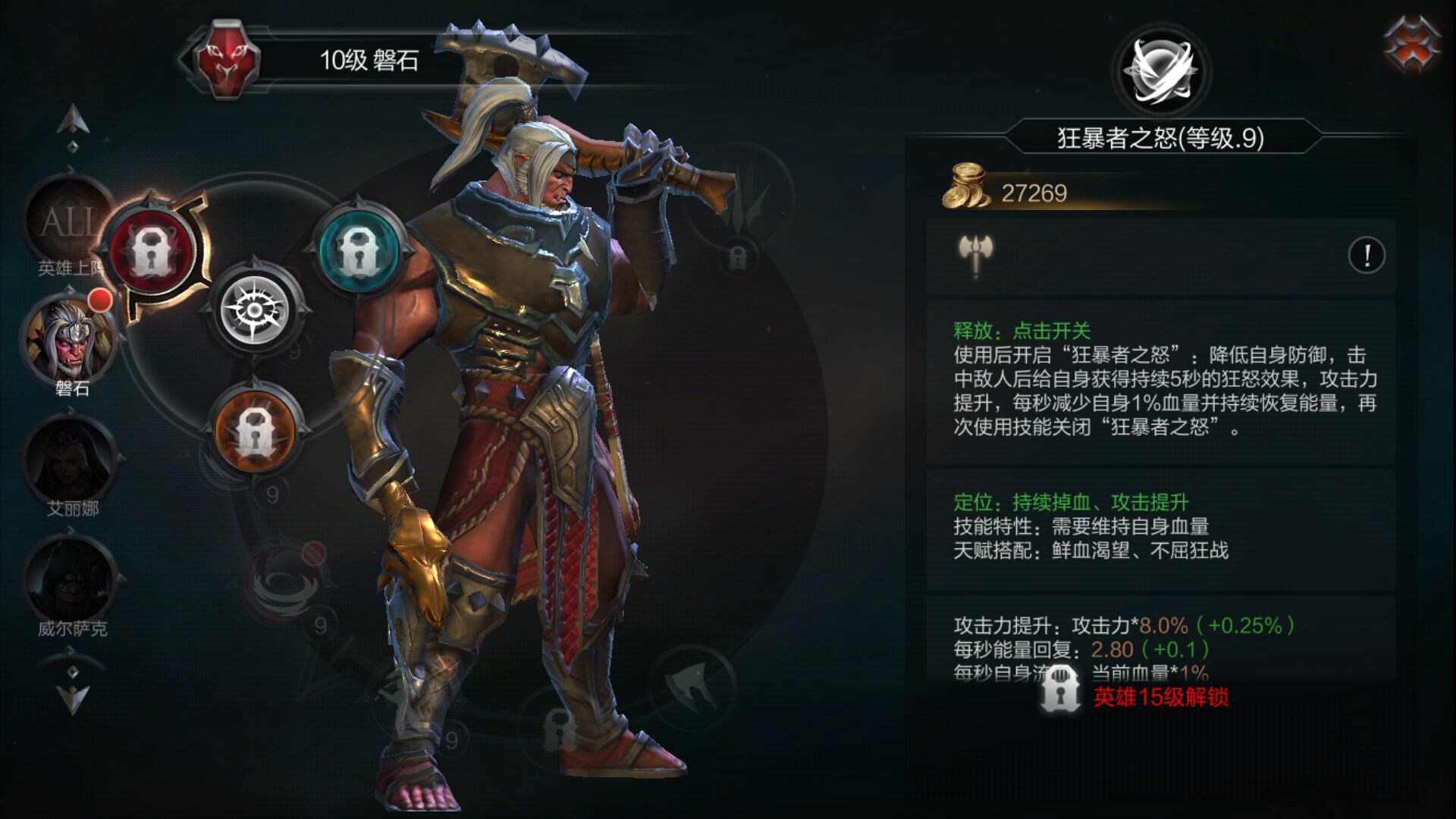 拉结尔手游斗兽之王刷图技能加点技巧攻略