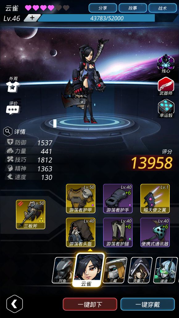 教你《跨越星弧》竞技场云雀的打法介绍。 