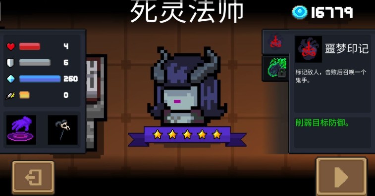 元气骑士死灵法师解锁方法