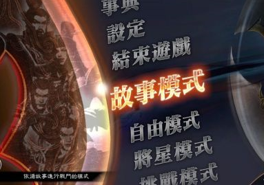 真三国无双7猛将传觉醒技能如何使用？真三国无双7猛将传觉醒技能使用方法