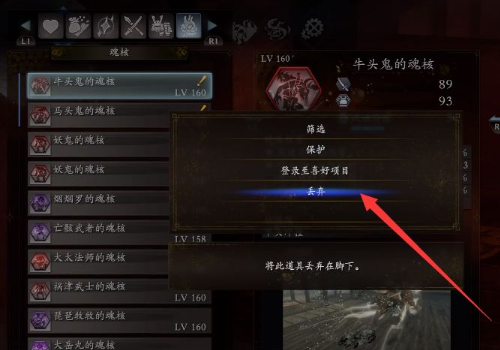 仁王2魂核怎么使用?仁王2魂核使用攻略