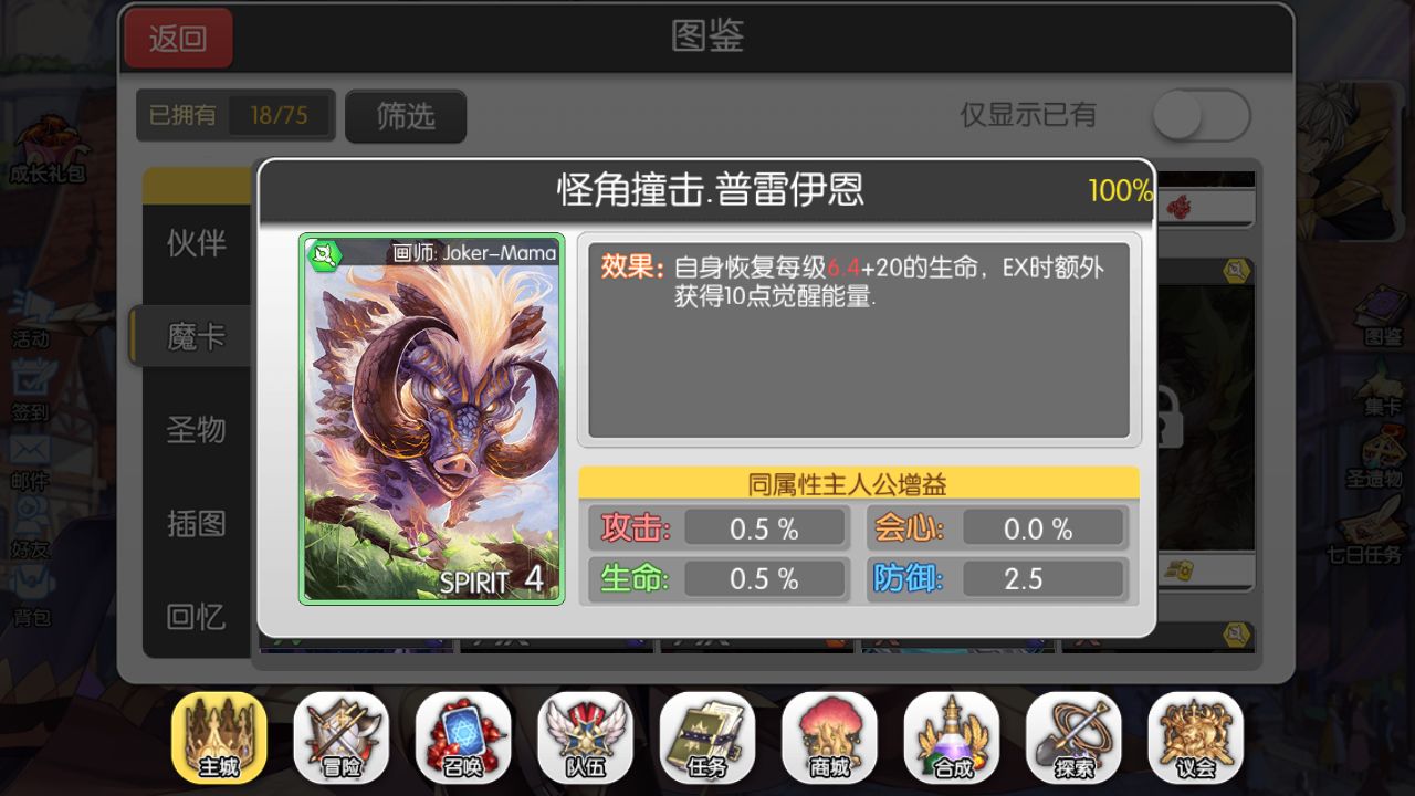 魔卡领域竞速秒杀流的玩法讲解