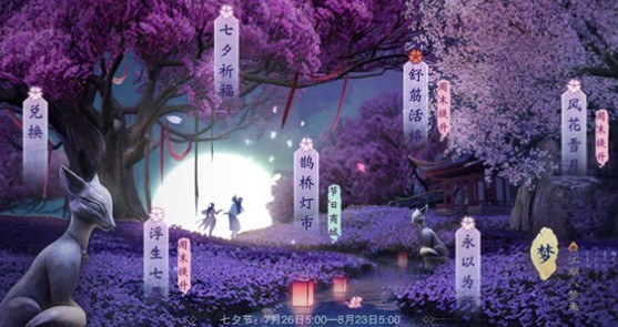 一梦江湖鹊桥灯市千千结最佳兑换攻略