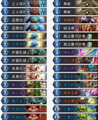 炉石传说砰砰计划狂野传说死鱼骑卡组攻略