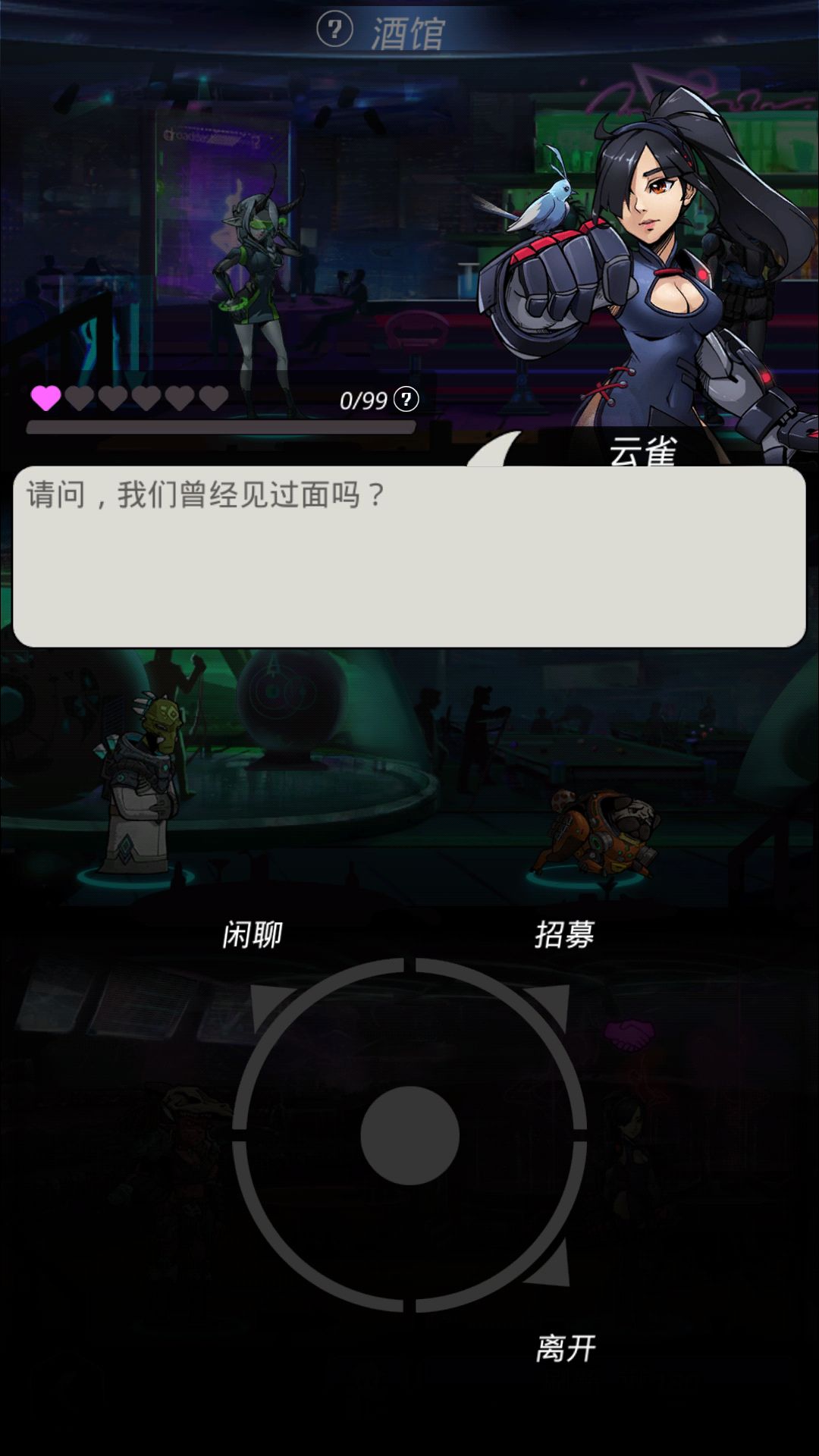 《跨越星弧》云雀佩刀选择的技巧分享