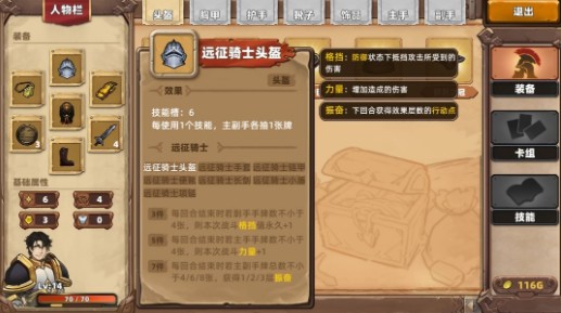 凯瑞尔轮回无限战流怎么玩? 凯瑞尔轮回无限战流快速通关打法解析