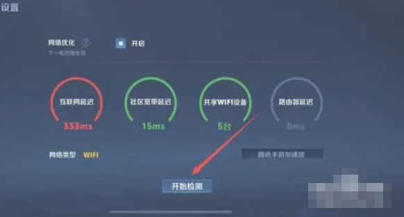 王者荣耀怎么查摄像头监控-王者荣耀查摄像头监控的方法