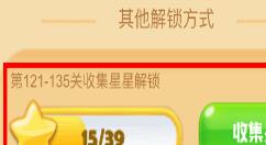 教你海滨消消乐解锁新关卡的操作步骤。 