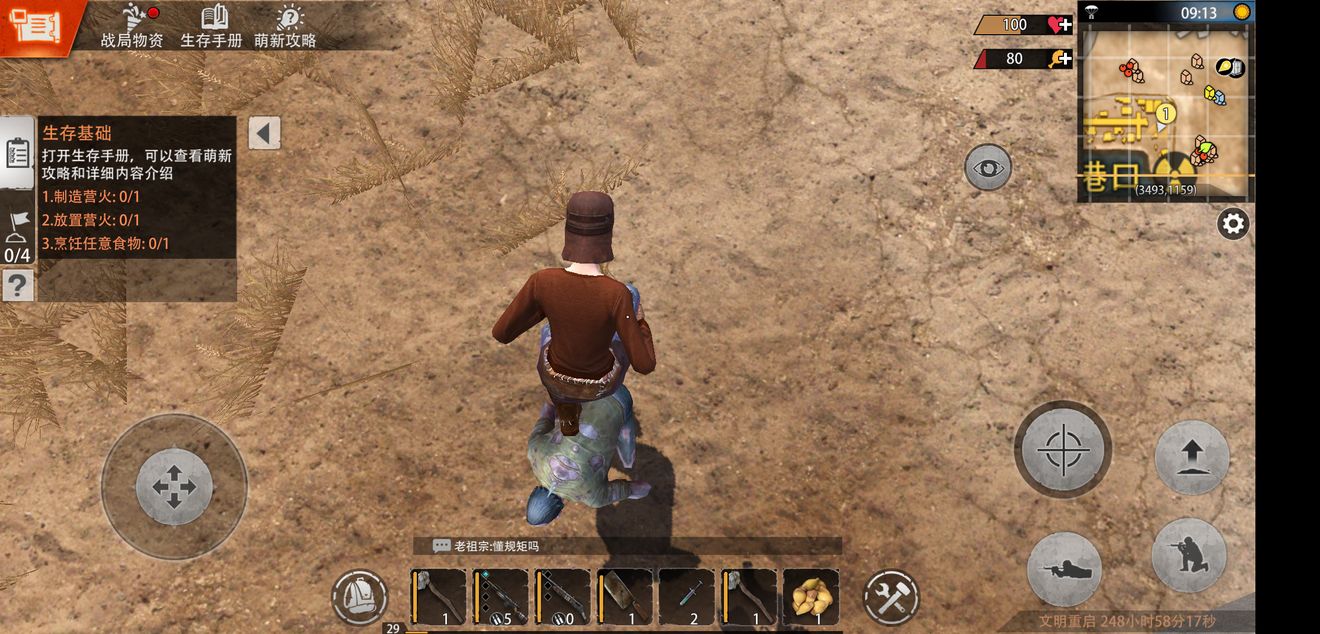 文明重启地图资源与萌新安家位置攻略