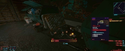 赛博朋克2077四季宝任务怎么达成 赛博朋克2077四季宝任务攻略