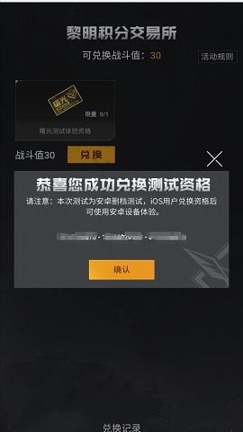 黎明觉醒qq内测资格怎么获得 黎明觉醒QQ端内测资格获取方法