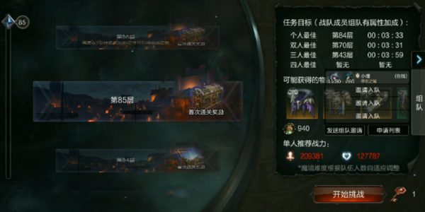 拉结尔中主副职业的使用介绍