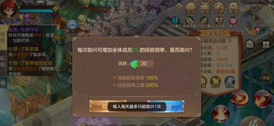 自由幻想手游家族酒会攻略