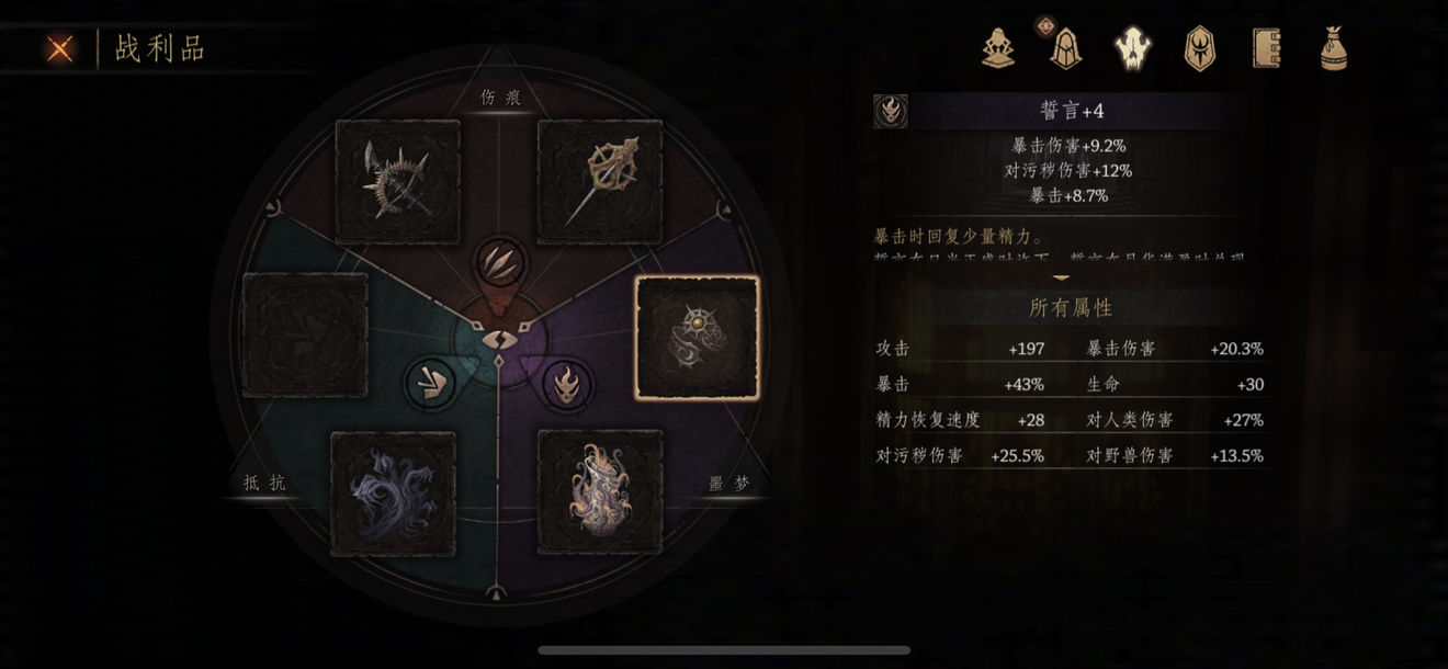 帕斯卡契约噩梦战利品详解技巧