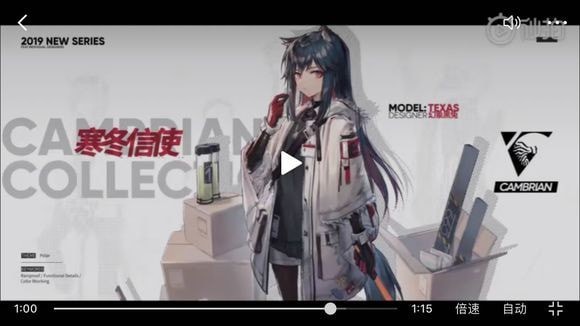 明日方舟骑兵与猎人获得新时装介绍