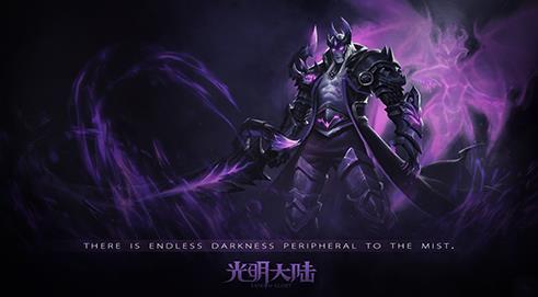《光明大陆》死灵骑士的详细解析