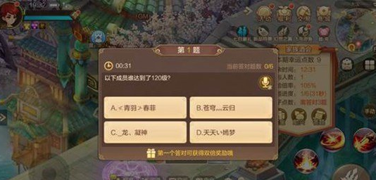 自由幻想手游家族酒会攻略