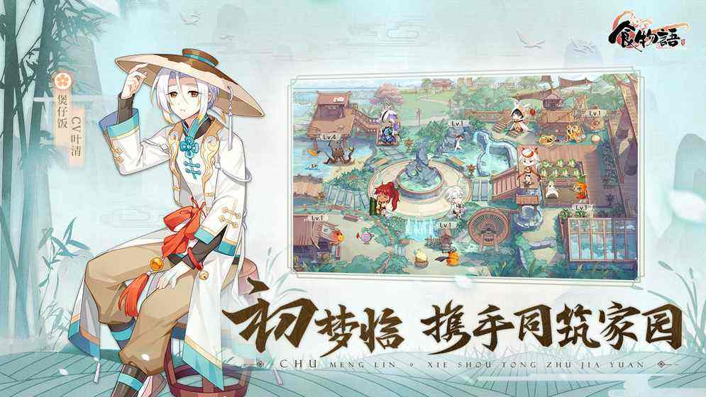 食物语调料和魂芯用途详解