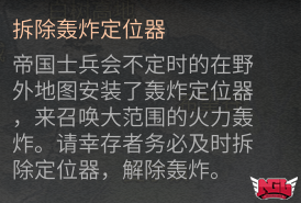 《明日之后》钢铁入侵玩法技巧分享