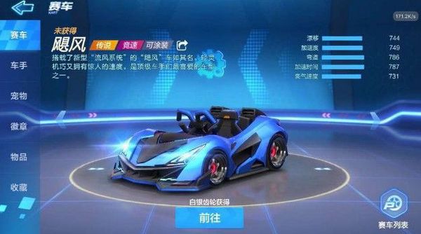 跑跑卡丁车手游中飓风获取详细讲解