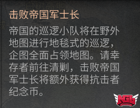 《明日之后》钢铁入侵玩法技巧分享