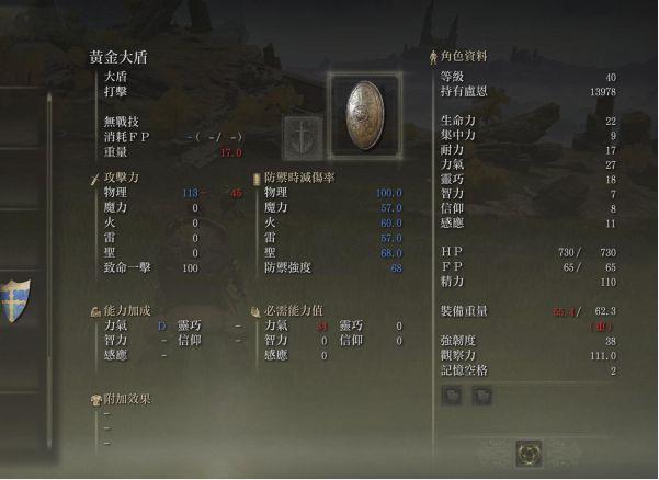 艾尔登法环黄金大盾如何获取？艾尔登法环黄金大盾获取攻略