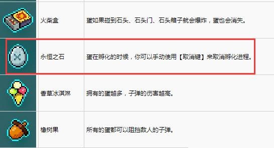 霓虹深渊永恒之石怎么使用?霓虹深渊永恒之石使用方法