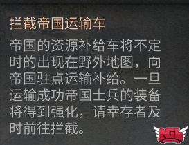 《明日之后》钢铁入侵玩法技巧分享