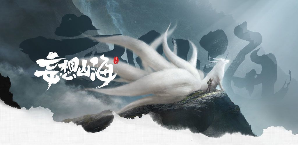 妄想山海怎么搬家 家园拆除重建方法详解