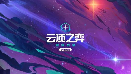 云顶之弈S3重装秘术玩法讲解