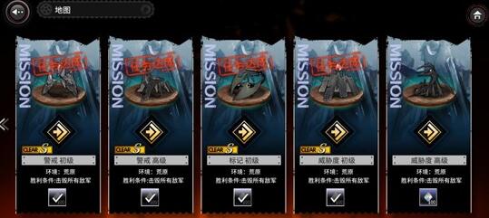 教你灰烬战线新手挑战任务最后一关怎么过。 