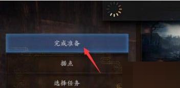 仁王2拔除常世怎么操作?仁王2拔除常世操作方法