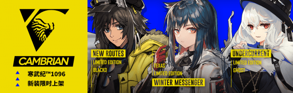 明日方舟骑兵与猎人获得新时装介绍