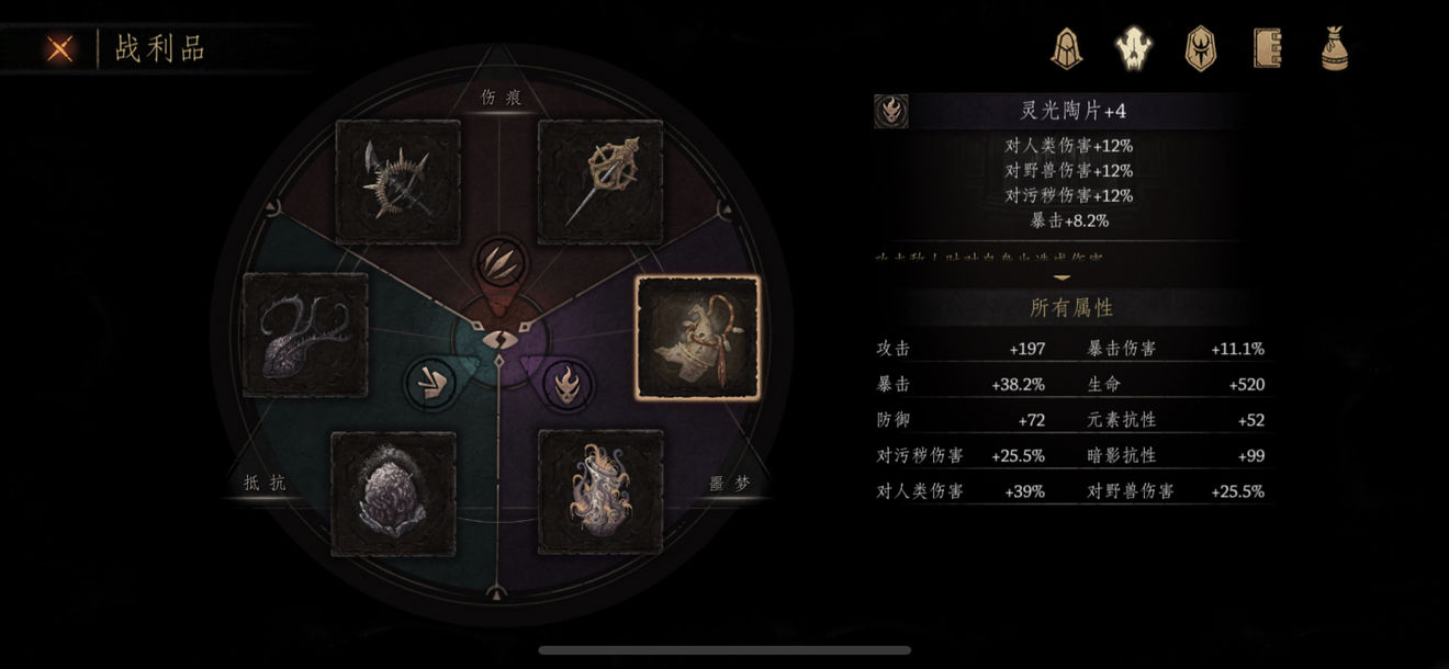 帕斯卡契约噩梦战利品详解技巧